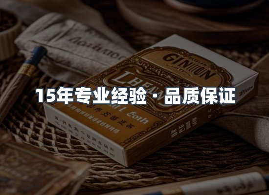 香烟产品展示